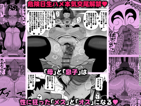 坪井真紀（42）は2分後息子と親子でセックスをする(とっくに特区)｜FANZA同人