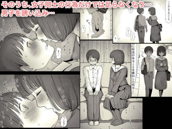 女学寮に誘われて(ひまわりのたね)|FANZA同人