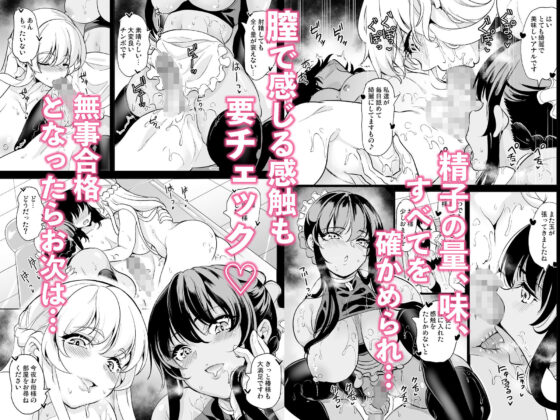 女子ヤリ部屋部の男根 甘トロふわふわママハーレム(鳳まひろ)｜FANZA同人