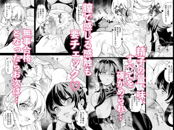 女子ヤリ部屋部の男根 甘トロふわふわママハーレム(鳳まひろ)|FANZA同人
