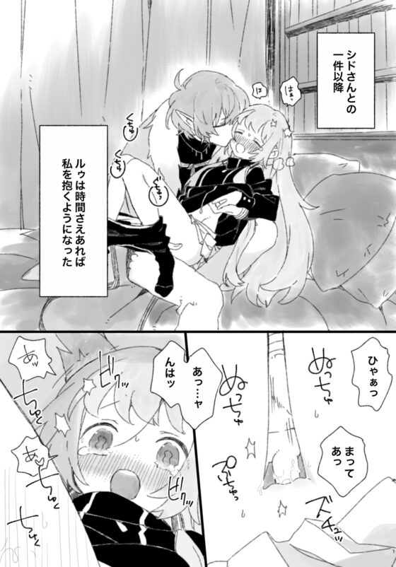 три(トリー)悪魔と少女〜総集編〜 [あげもの工場] | DLsite がるまに