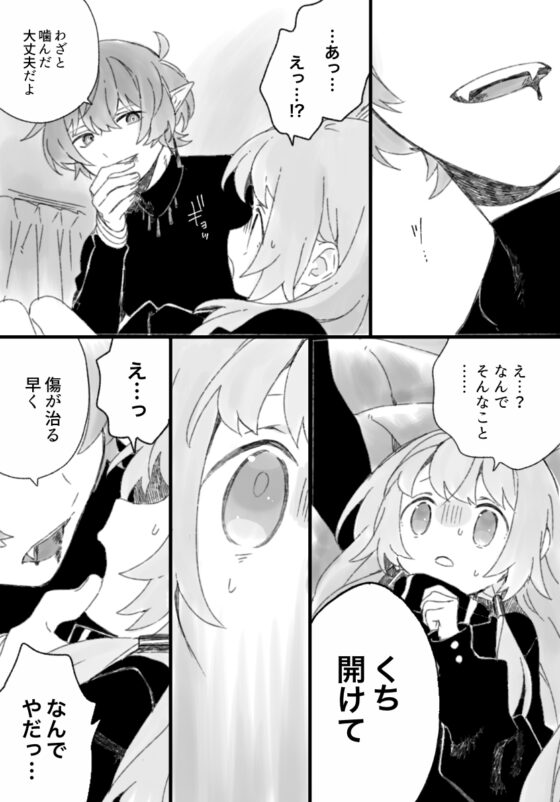 три(トリー)悪魔と少女〜総集編〜 [あげもの工場] | DLsite がるまに