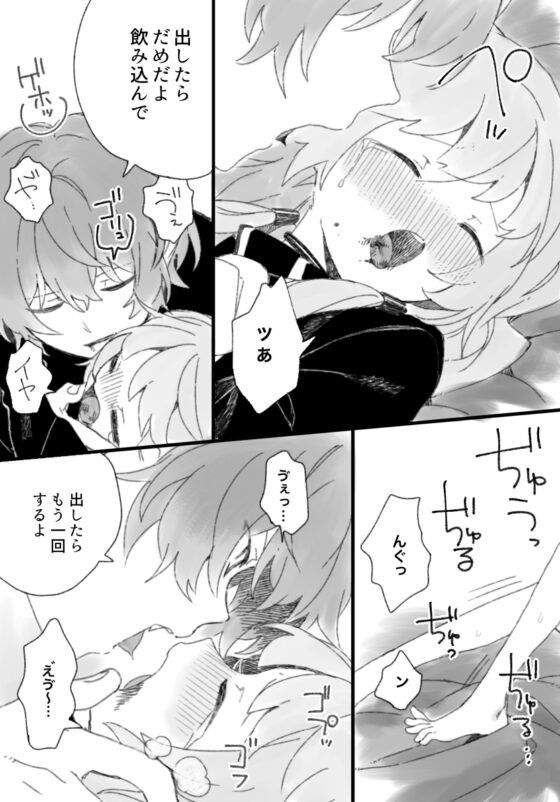 три(トリー)悪魔と少女〜総集編〜 [あげもの工場] | DLsite がるまに