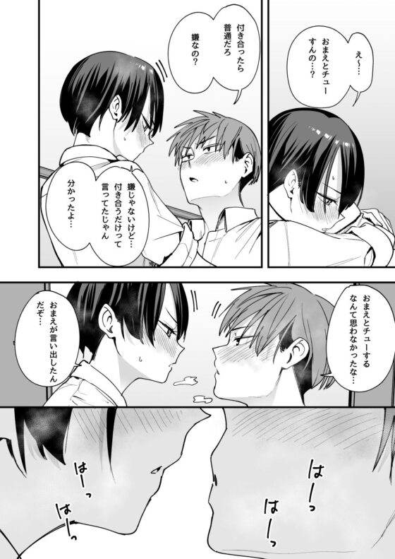 ボーイッシュ幼なじみと付き合った日にセックスするだけ(フグタ家)|FANZA同人
