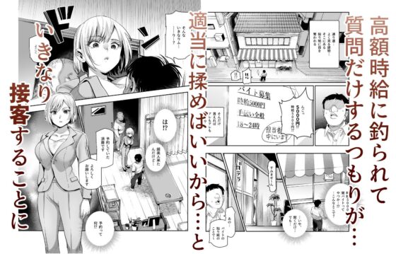 バイト先がチートマッサージ店だった件EX〜初出勤の日からド級美女を触りまくってイカせまくりました〜(にゅう工房)|FANZA同人
