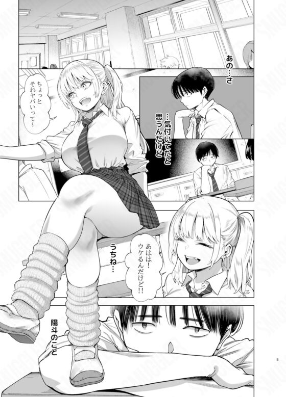 あの日、素直に好きと言えたなら(SMUGGLER)｜FANZA同人