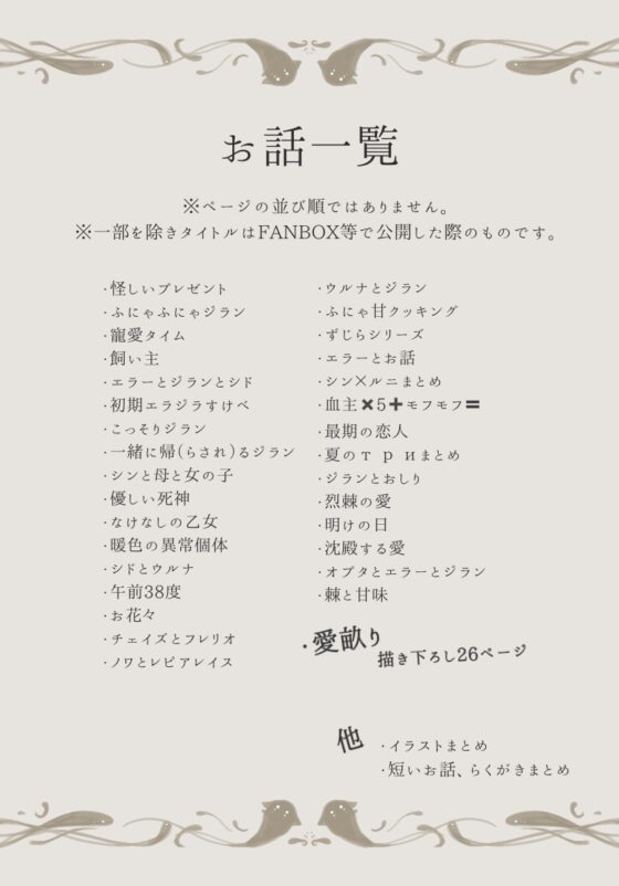 три(トリー)悪魔と少女〜総集編〜 [あげもの工場] | DLsite がるまに