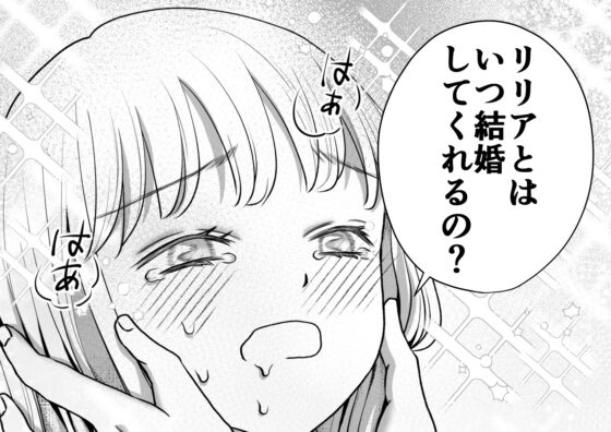 闇堕ち予定のお義兄様にキスをねだっただけなのに2 [あめだんだん] | DLsite がるまに