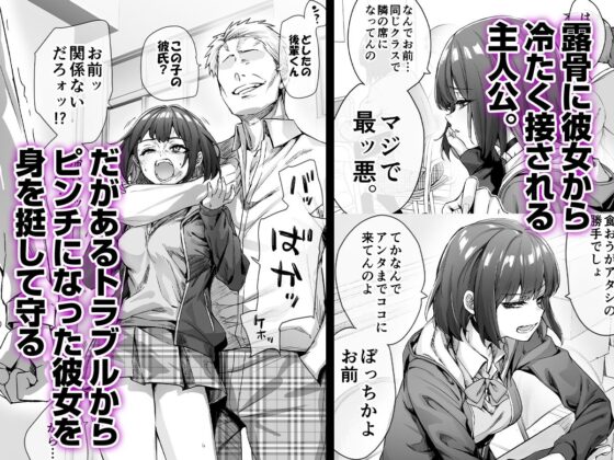 健全ラブコメ漫画で省かれがちなHシーンがっつり描いたらこうなった(焼きリコピン)｜FANZA同人