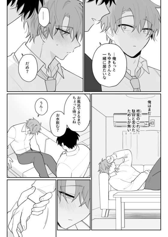 甘えたがりマゾは従いたい2 [Demi] | DLsite がるまに