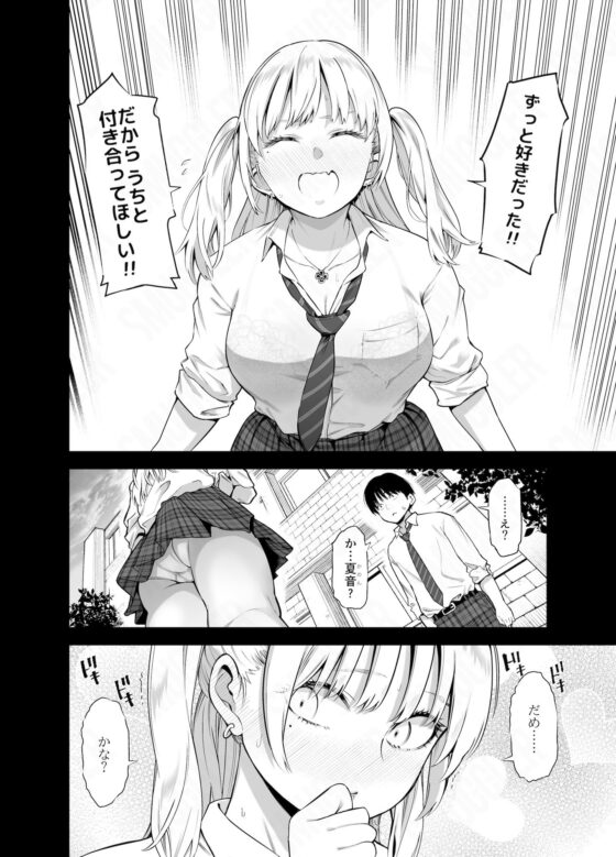 あの日、素直に好きと言えたなら(SMUGGLER)｜FANZA同人