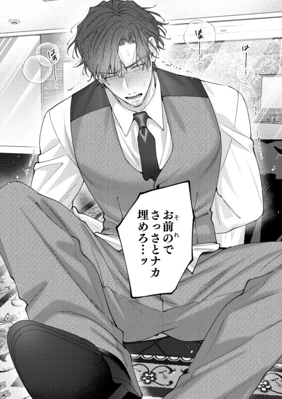 BECYO BECYO [pumm.] | DLsite がるまに
