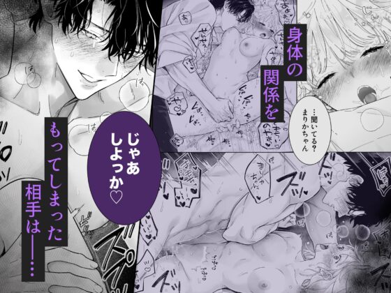 指導教員の辻先生と私の(1000)日間 [THE猥談] | DLsite がるまに