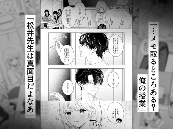 指導教員の辻先生と私の(1000)日間 [THE猥談] | DLsite がるまに