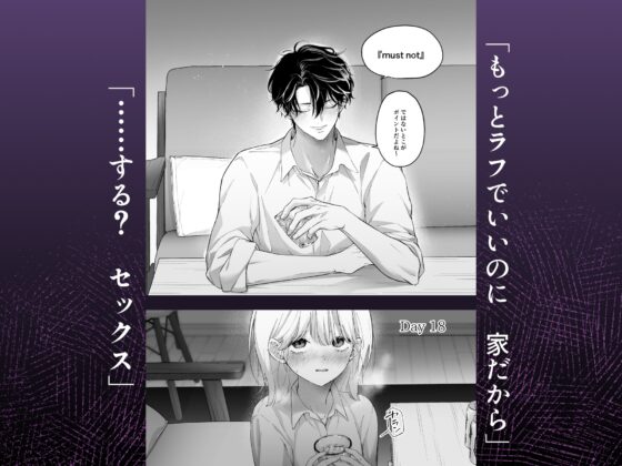 指導教員の辻先生と私の(1000)日間 [THE猥談] | DLsite がるまに