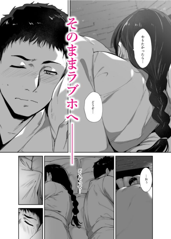オタク友達とのセックスは最高に気持ちいい2 [リンゴヤ] | DLsite 同人 - R18