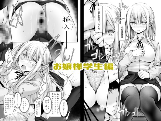通勤道中であの娘がみだらな行為をしてくるまとめ話 [嘘つき屋] | DLsite 同人 - R18