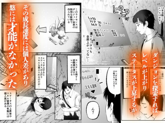 セックスレベリング 〜セックスした相手のレベルを上げるスキルで訳アリJKを助けたら溺愛依存される話〜(聖華快楽書店)｜FANZA同人