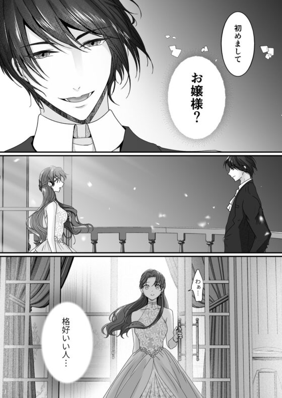 頭のおかしい婚約者を捨てたかっただけなのに手をとったのも頭のおかしい男でした [さふぁいあどろっぷ] | DLsite がるまに