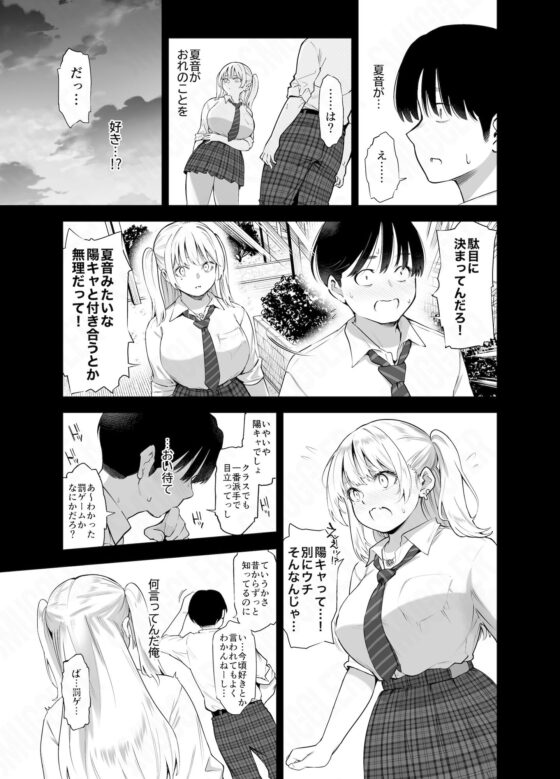 あの日、素直に好きと言えたなら(SMUGGLER)｜FANZA同人