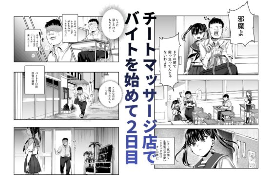 バイト先がチートマッサージ店だった件EX〜初出勤の日からド級美女を触りまくってイカせまくりました〜(にゅう工房)|FANZA同人