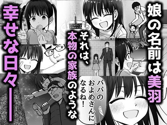 托卵の娘(太郎プロジェクト)|FANZA同人