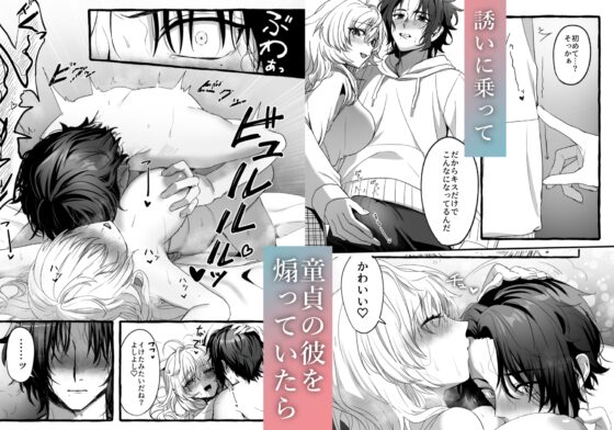 ストレス発散相手俺じゃダメですか?～弟扱いを脱却したい年下幼馴染に迫られてもう「お姉さん」ではいられない！～ [ハチみつ缶] | DLsite がるまに