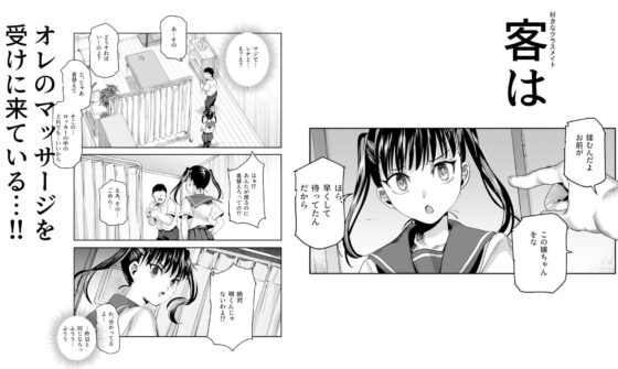 バイト先がチートマッサージ店だった件EX〜初出勤の日からド級美女を触りまくってイカせまくりました〜(にゅう工房)|FANZA同人