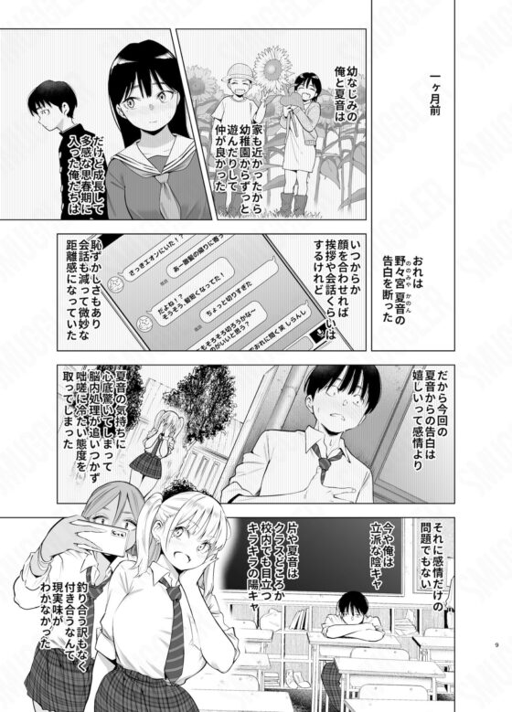 あの日、素直に好きと言えたなら(SMUGGLER)｜FANZA同人
