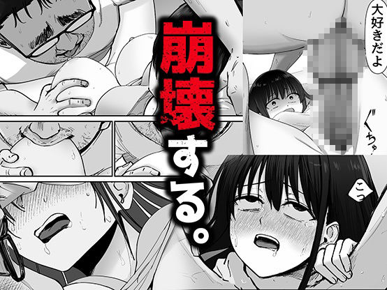 托卵の娘(太郎プロジェクト)|FANZA同人