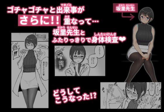 僕にハーレムセフレができた理由 4 [あいるあいる] | DLsite 同人 - R18