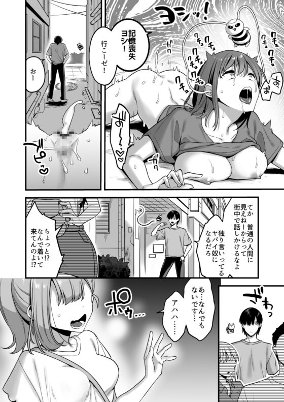 悪の手先になったので。～魔法少女を凌○します～ [うーらる] | DLsite 同人 - R18