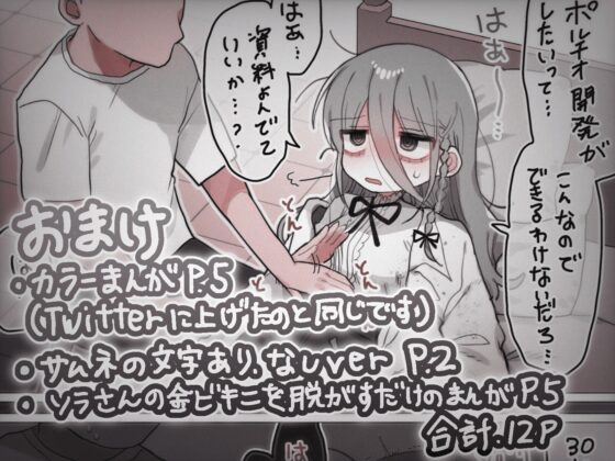 ダウナー研究者お姉さんと助手のHを覗き見してしまった話。 [内臓研究所] | DLsite 同人 - R18