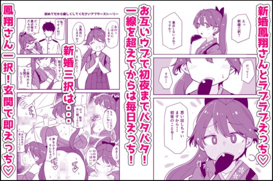 艦娘といちゃいちゃえっちする本!総集編 [ばけまみ] | DLsite 同人 - R18