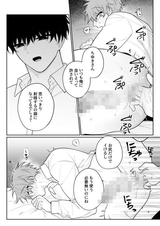 甘えたがりマゾは従いたい2 [Demi] | DLsite がるまに