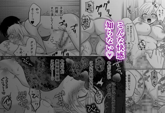 小鳥は月夜に歌えない〜生ハメ連続中出しで幼馴染に囚われる〜 [しろがねシロップ] | DLsite がるまに
