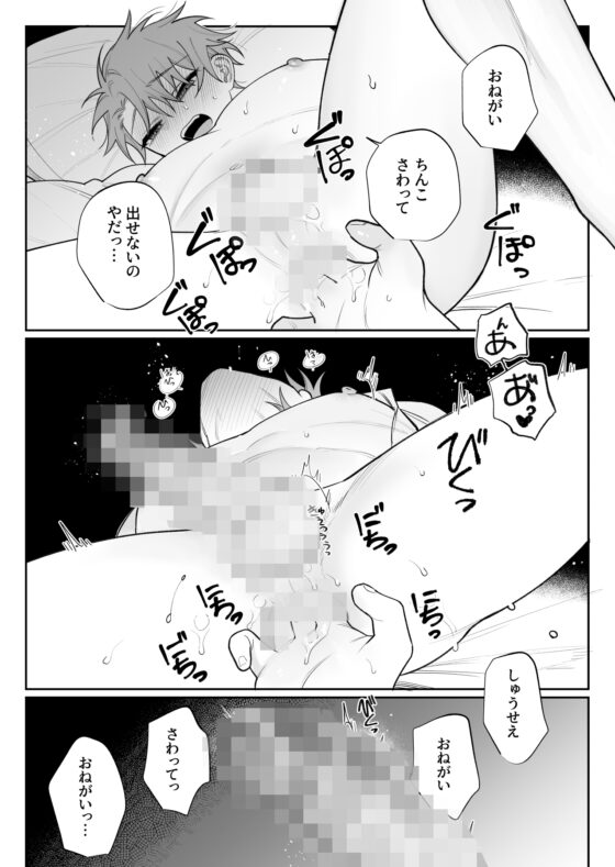 甘えたがりマゾは従いたい2 [Demi] | DLsite がるまに