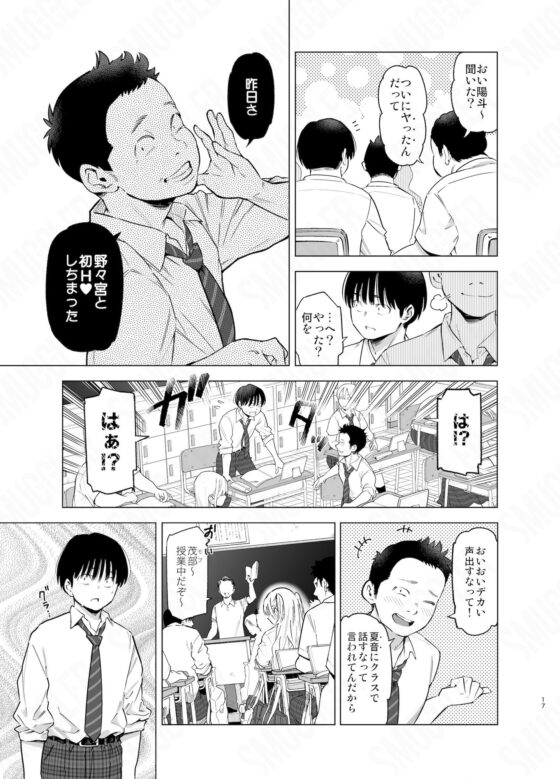 あの日、素直に好きと言えたなら(SMUGGLER)｜FANZA同人