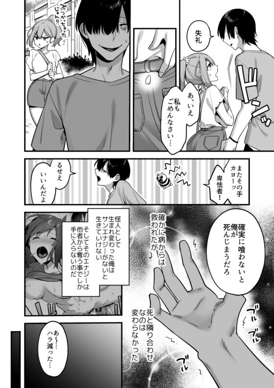 悪の手先になったので。～魔法少女を凌○します～ [うーらる] | DLsite 同人 - R18