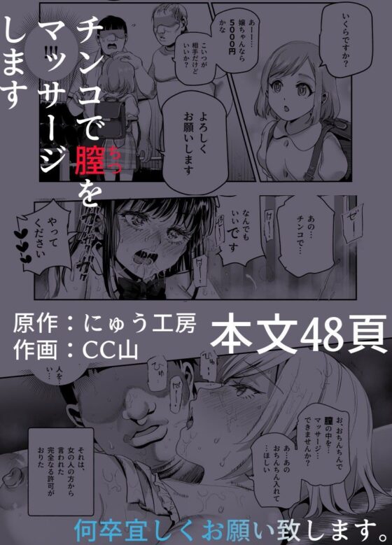 バイト先がチートマッサージ店だった件EX〜初出勤の日からド級美女を触りまくってイカせまくりました〜(にゅう工房)|FANZA同人