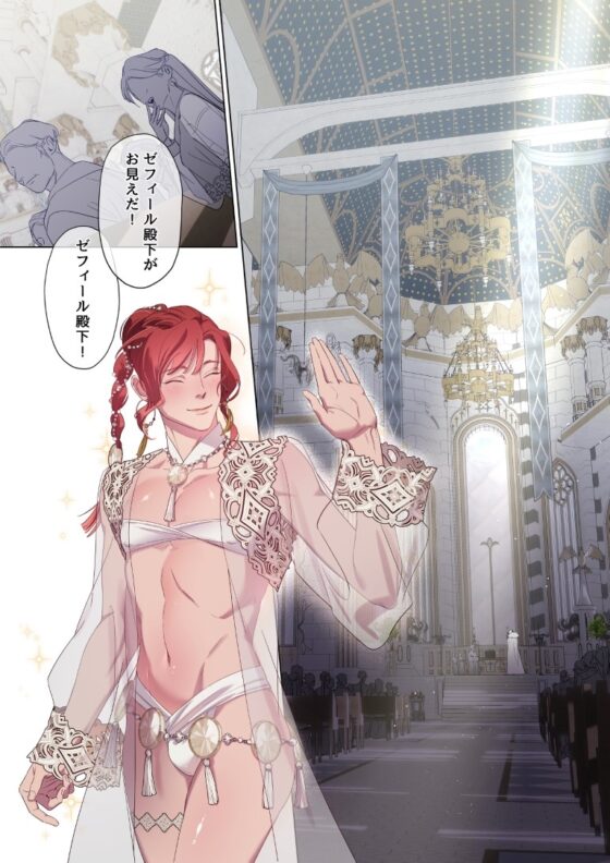 絶倫交配～両性具有の天人と双頭ペニスの龍人～ [曜光計畫Yoko Project] | DLsite がるまに