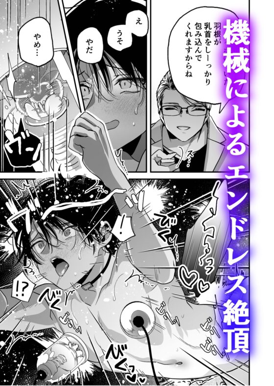 乳首納税のある世界～乳首を犯されアクメ地獄で快楽を徹底的に搾り取られる話～ [黒豆] | DLsite がるまに