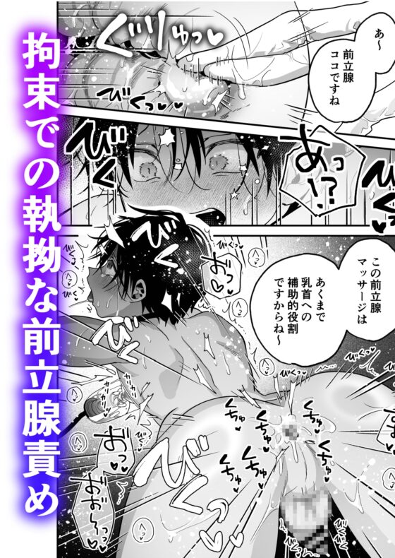 乳首納税のある世界～乳首を犯されアクメ地獄で快楽を徹底的に搾り取られる話～ [黒豆] | DLsite がるまに