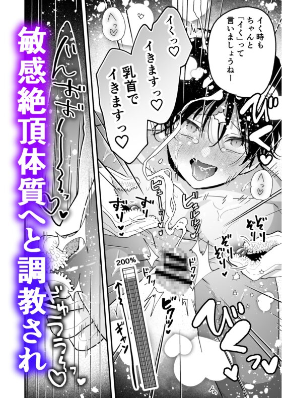 乳首納税のある世界～乳首を犯されアクメ地獄で快楽を徹底的に搾り取られる話～ [黒豆] | DLsite がるまに