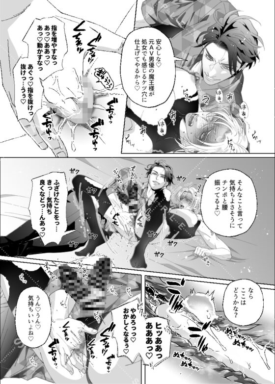 ハーフエルフは異世界で魔王とケツ婚する [ウケダン] | DLsite がるまに