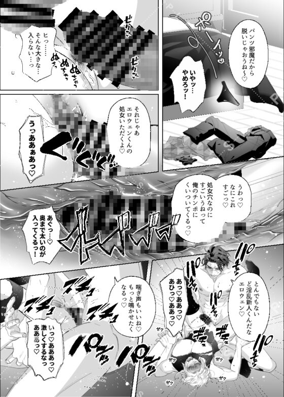 ハーフエルフは異世界で魔王とケツ婚する [ウケダン] | DLsite がるまに