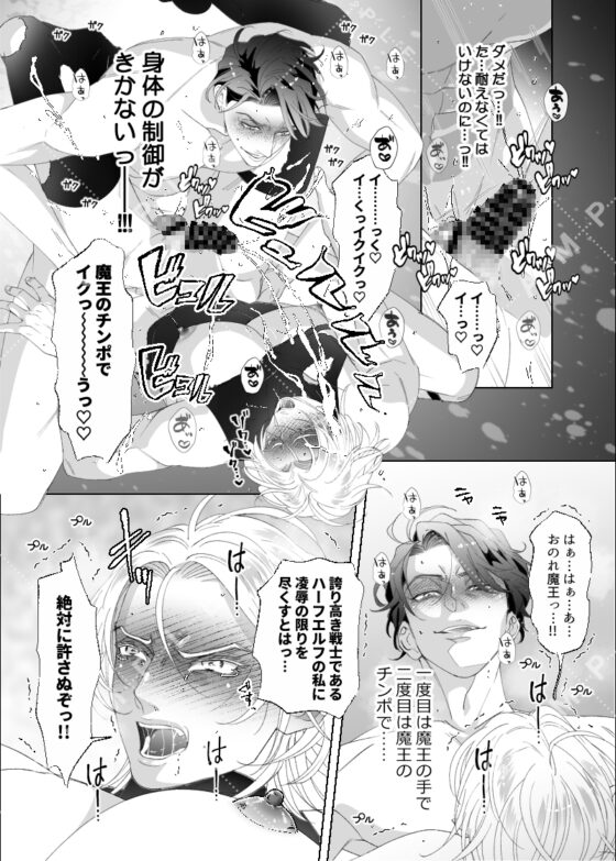 ハーフエルフは異世界で魔王とケツ婚する [ウケダン] | DLsite がるまに