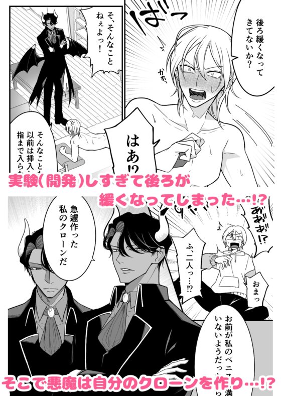 2本の×××に汚喘ぎ♡が止まらない金髪男子くん [もちょら] | DLsite がるまに