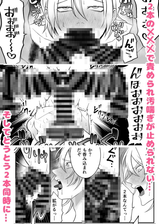 2本の×××に汚喘ぎ♡が止まらない金髪男子くん [もちょら] | DLsite がるまに