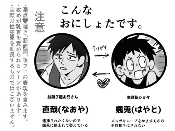 異世界だからだいじょ〜ぶ [ねこのやまかけ(おうみ)] | DLsite がるまに